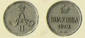 14 копейки 1859 2.jpg