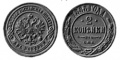 2 копейки 1888.jpg