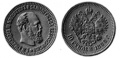10 рублей 1888.jpg