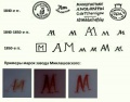Miklashevsky marks main.jpg