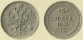 5 копеек 1860 медь 1.jpg