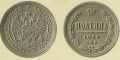 50 копеек 1860 3.jpg