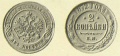 2-копейки-1872.jpg