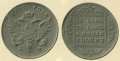 1-рубль-1796-2.jpg