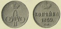 1 копейка 1859 1.jpg