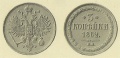 3 копейки 1862 2.jpg