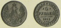 5 рублей 1857.jpg