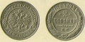 2-копейки-1869-1.jpg