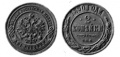 2 копейки 1890.jpg