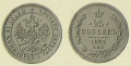 25 копеек 1865.jpg