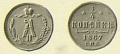 14-копейки-1867-3.jpg