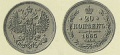 20 копеек 1865.jpg