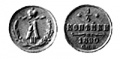 14 копейки 1890.jpg