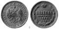 50 копеек 1884.jpg