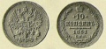 10 копеек 1861 2.jpg