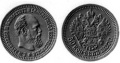 50 копеек 1887.jpg