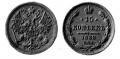 15 копеек 1889.jpg