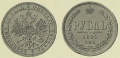 1 рубль 1865.jpg