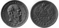1 2 рубль 1887.jpg