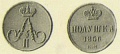 14 копейки 1856.jpg