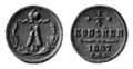 14 копейки 1887.jpg