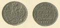3-рубля-1834-2.jpg
