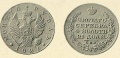 1-рубль-1826-1.jpg