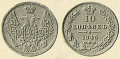 10-копеек-1845.jpg