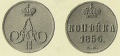 1 копейка 1856 ем.jpg