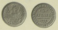 5 рублей 1858.jpg