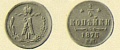 14-копейки-1875.jpg