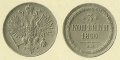 3 копейки 1860 3.jpg