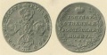 10-рублей-1804-1.jpg