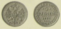 5-рублей-1867.jpg
