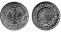 3 копейки 1883.jpg