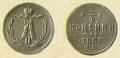 14-копейки-1869-1.jpg