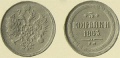 3 копейки 1863.jpg