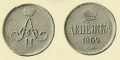 12 копейки 1864.jpg