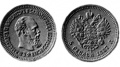 5 рублей 1887.jpg