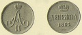 12 копейки 1863 2.jpg