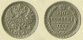 10 копеек 1860 3.jpg
