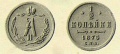 12-копейки-1876-2.jpg