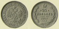 25 копеек 1861 1.jpg