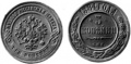3 копейки 1884.jpg