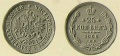 25-копеек-1868.jpg