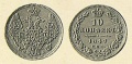 10-копеек-1847.jpg