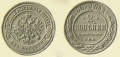2-копейки-1867-3.jpg