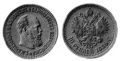 10 рублей 1889.jpg