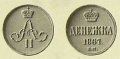 12-копейки-1867.jpg