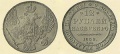 12-рублей-1839.jpg